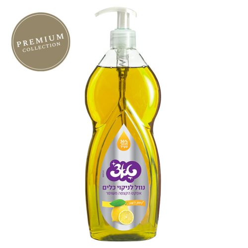 חומרי ניקוי