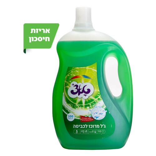 חומרי ניקוי