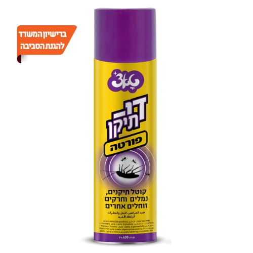 חומרי ניקוי