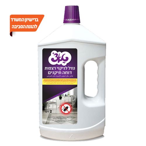 חומרי ניקוי