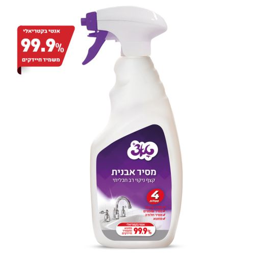 חומרי ניקוי